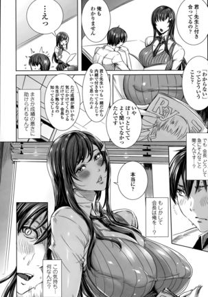 Sensei no ♥ Himitsu Jugyou Page #65