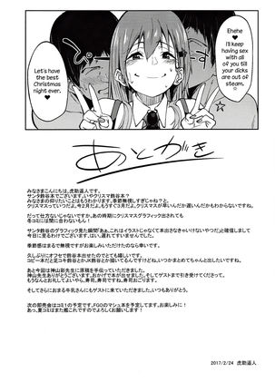 Santa Suzuya to Ecchi Shiyo | Let’s Have Sex with Santa Suzuya   {Hennojin} Page #20