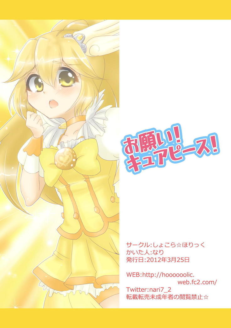 Onegai! Cure Peace!