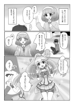 Onegai! Cure Peace! Page #3