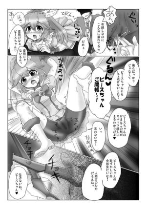 Onegai! Cure Peace! Page #6