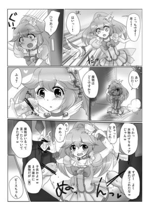 Onegai! Cure Peace! Page #4