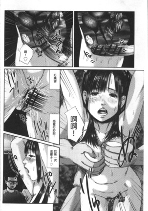 痴漢マニア Page #52