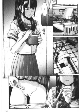 痴漢マニア - Page 31