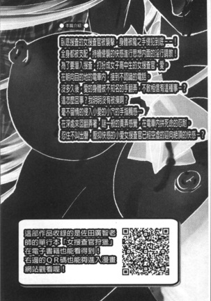 痴漢マニア - Page 176