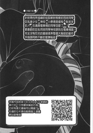痴漢マニア Page #64