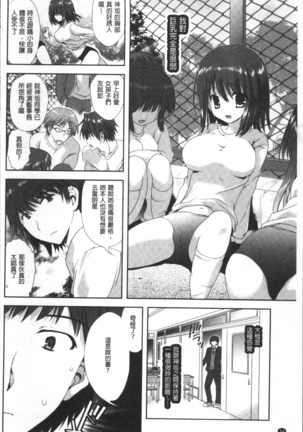痴漢マニア - Page 68