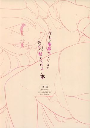 Ore no Kouhai Kanojo ga Azatosugite Taerarenai Hon Page #15