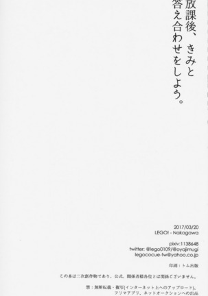 Houkago, Kimi to Kotaeawase o Shiyou. - Page 79