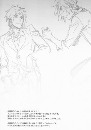 Houkago, Kimi to Kotaeawase o Shiyou. Page #78