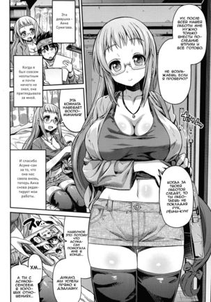 Man x Koi Ero Manga de Hajimaru Koi no Plot Ch. 2 - Page 2