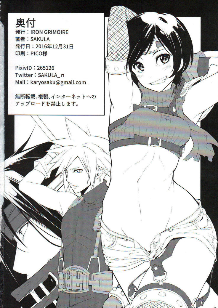 Sennyuu!! Koruneotei