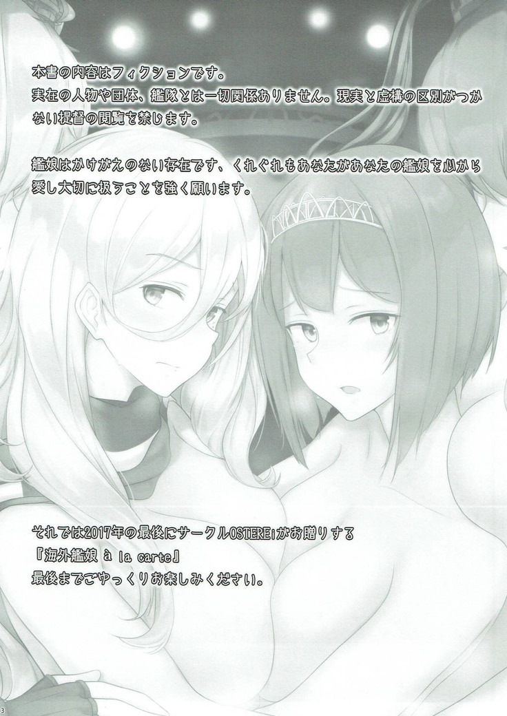 Kaigai Kanmusu a la carte