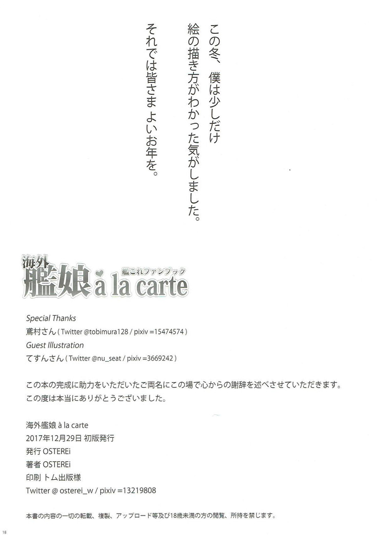 Kaigai Kanmusu a la carte
