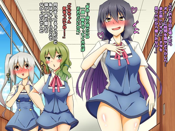残念クールな委員長のふたなりオナニー活動