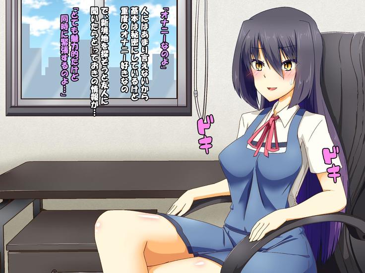 残念クールな委員長のふたなりオナニー活動
