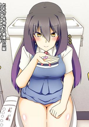 残念クールな委員長のふたなりオナニー活動 Page #61