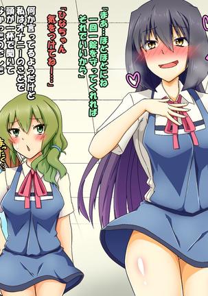 残念クールな委員長のふたなりオナニー活動 Page #43
