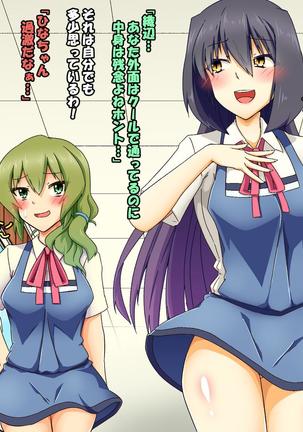 残念クールな委員長のふたなりオナニー活動 Page #41