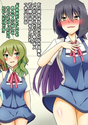 残念クールな委員長のふたなりオナニー活動 Page #40