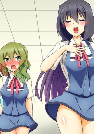 残念クールな委員長のふたなりオナニー活動 Page #127