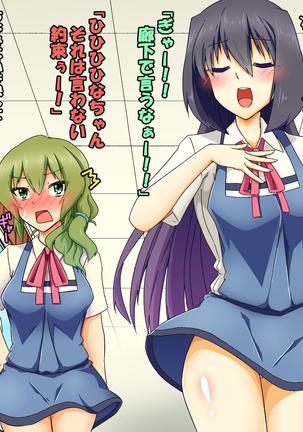 残念クールな委員長のふたなりオナニー活動 Page #42