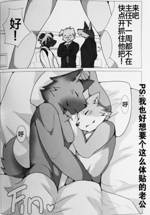 PUSH-PULL! （Chinese） Page #25