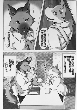 PUSH-PULL! （Chinese） Page #4
