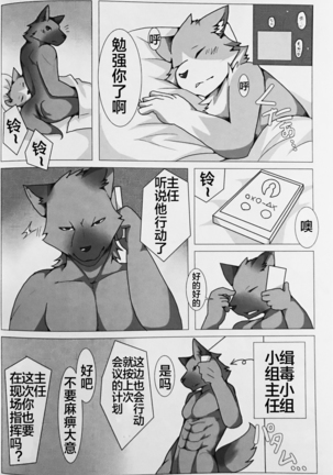 PUSH-PULL! （Chinese） Page #23