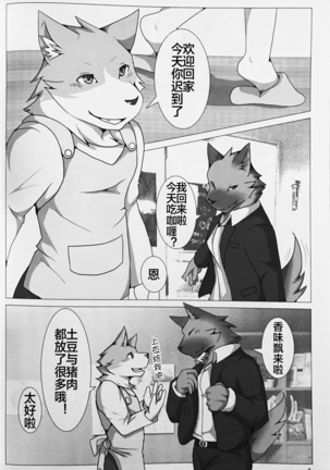 PUSH-PULL! （Chinese） Page #3
