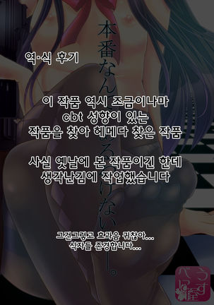 호무라에게 돼지를 보는듯한 눈으로 바라봐져 밟히며 풋잡 당하는 책 Page #25