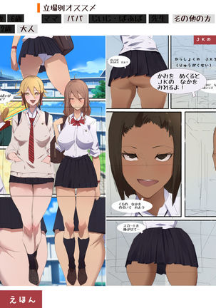 Uniform Beauty BITCH HAPPENING 2 BONUS DOUJIN Page #14