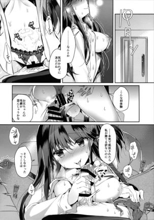 Bitch na Koakuma Sayuki-chan ~Onii-chan ni Anikatsuchuu~ - Page 18