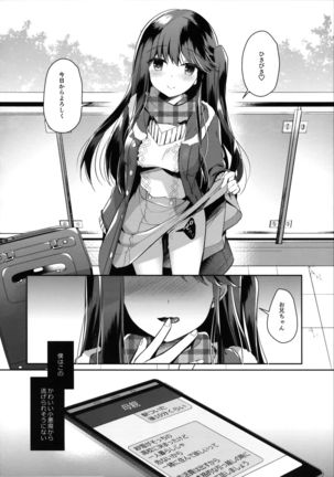 Bitch na Koakuma Sayuki-chan ~Onii-chan ni Anikatsuchuu~ - Page 20