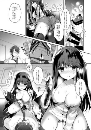 Bitch na Koakuma Sayuki-chan ~Onii-chan ni Anikatsuchuu~ - Page 7