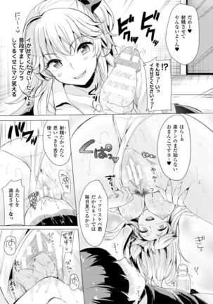 TSF M ~ Seitenkan Bishoujo ni Semerare Zecchou ~ Digital Ban Vol. 2 Page #13