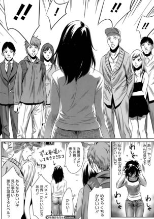 Hanshin Omocha Ch. 1-3 Page #52