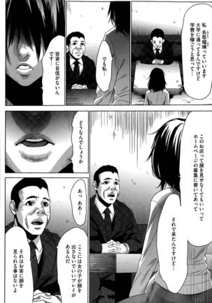 Hanshin Omocha Ch. 1-3 Page #28