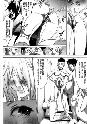 Hanshin Omocha Ch. 1-3 Page #42