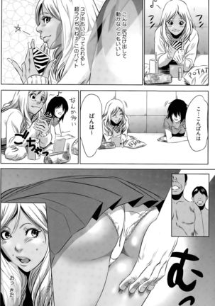 Hanshin Omocha Ch. 1-3 - Page 56