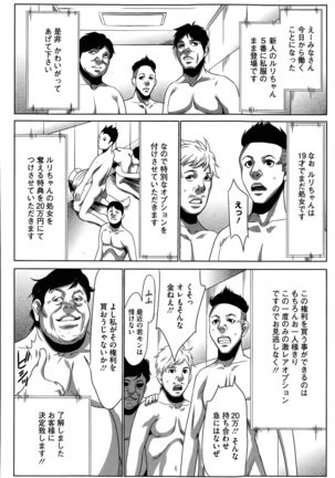 Hanshin Omocha Ch. 1-3 - Page 32