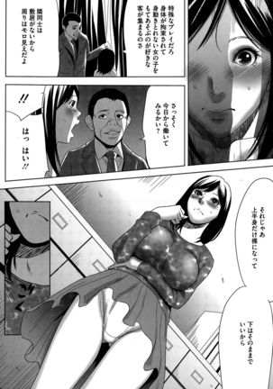 Hanshin Omocha Ch. 1-3 Page #8