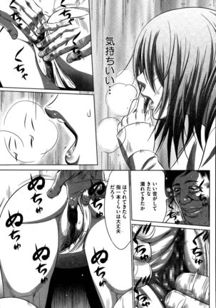 Hanshin Omocha Ch. 1-3 Page #39