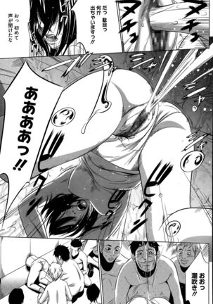 Hanshin Omocha Ch. 1-3 - Page 41