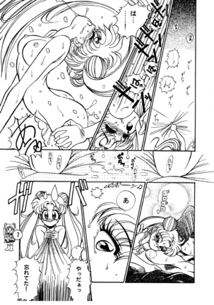 Lunar Dancer - Page 6