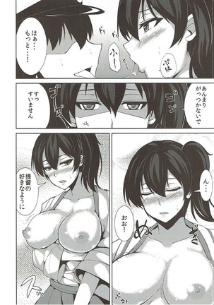 Kagami Mochi - Page 7
