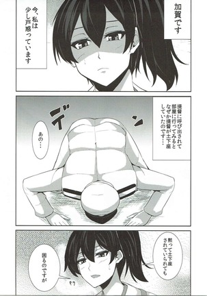 Kagami Mochi Page #4