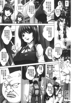 マン引きJKイケない身体検査~そんな奥まで調べないで! ! ~ Page #57