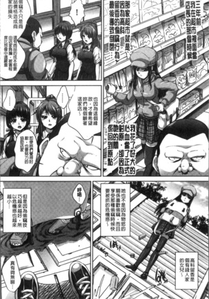 マン引きJKイケない身体検査~そんな奥まで調べないで! ! ~ Page #55