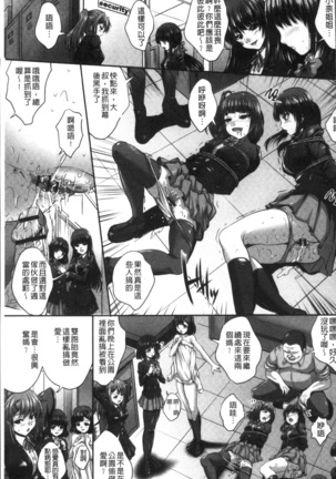 マン引きJKイケない身体検査~そんな奥まで調べないで! ! ~ - Page 170